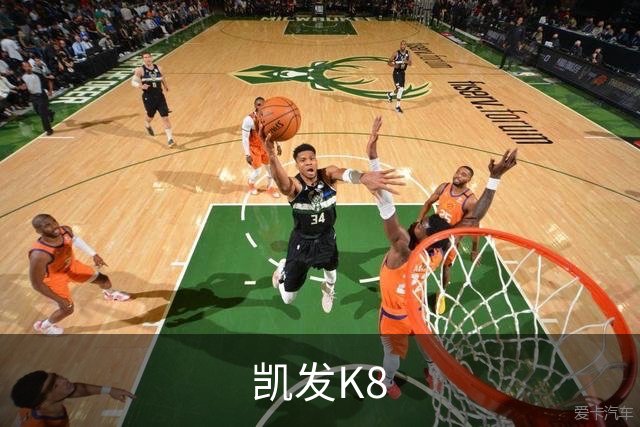 凯发K8公司介绍图片